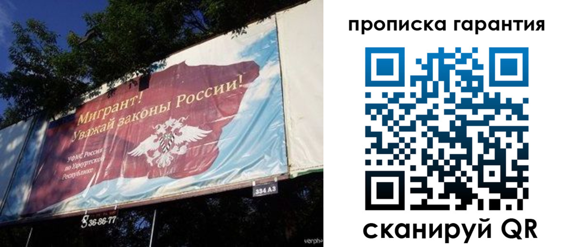 временная регистрация для школы в Долинске