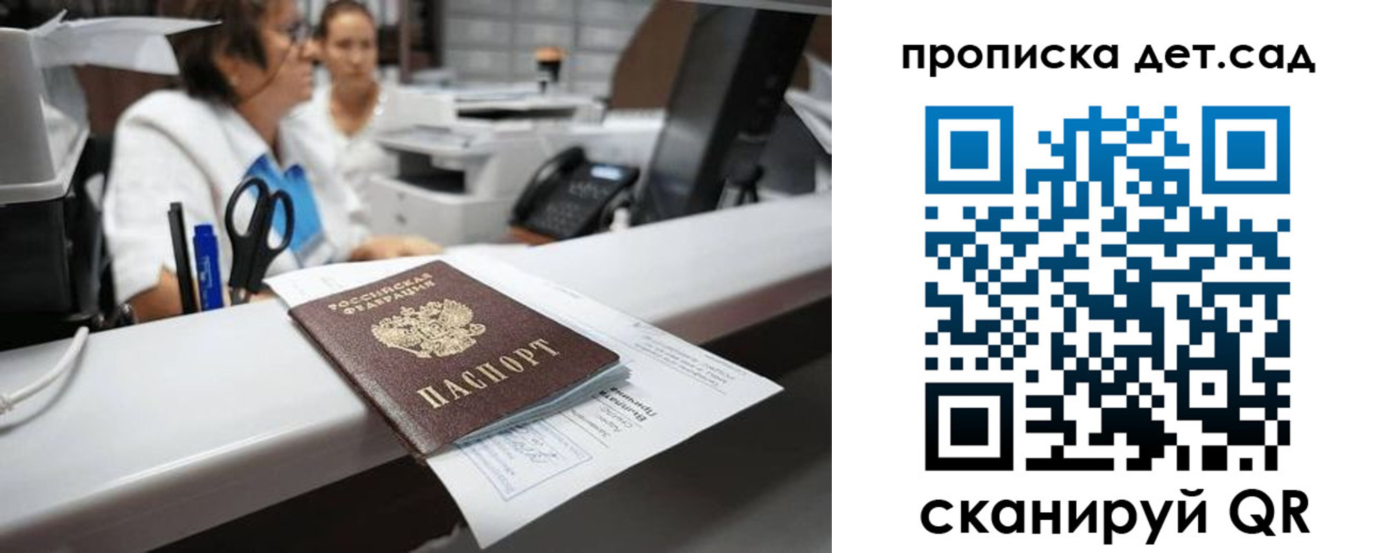 прописка для кредита в Долинске