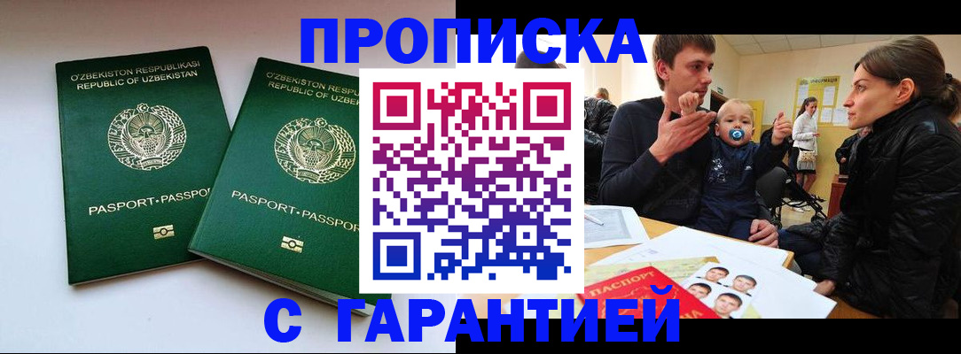 временная регистрация госуслуги в Долинске