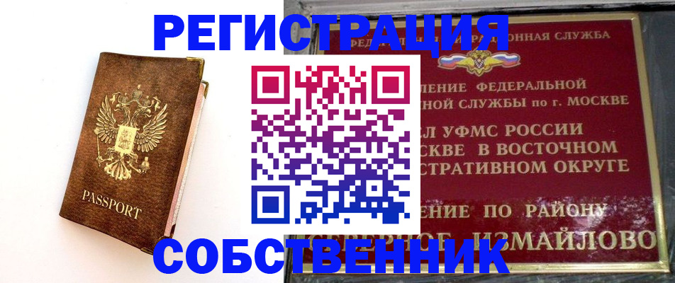 временная регистрация адрес в Долинске